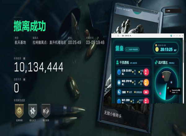 三角洲kk辅助软件效果