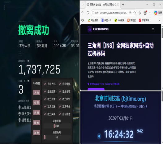 三角洲kk辅助透视自瞄效果